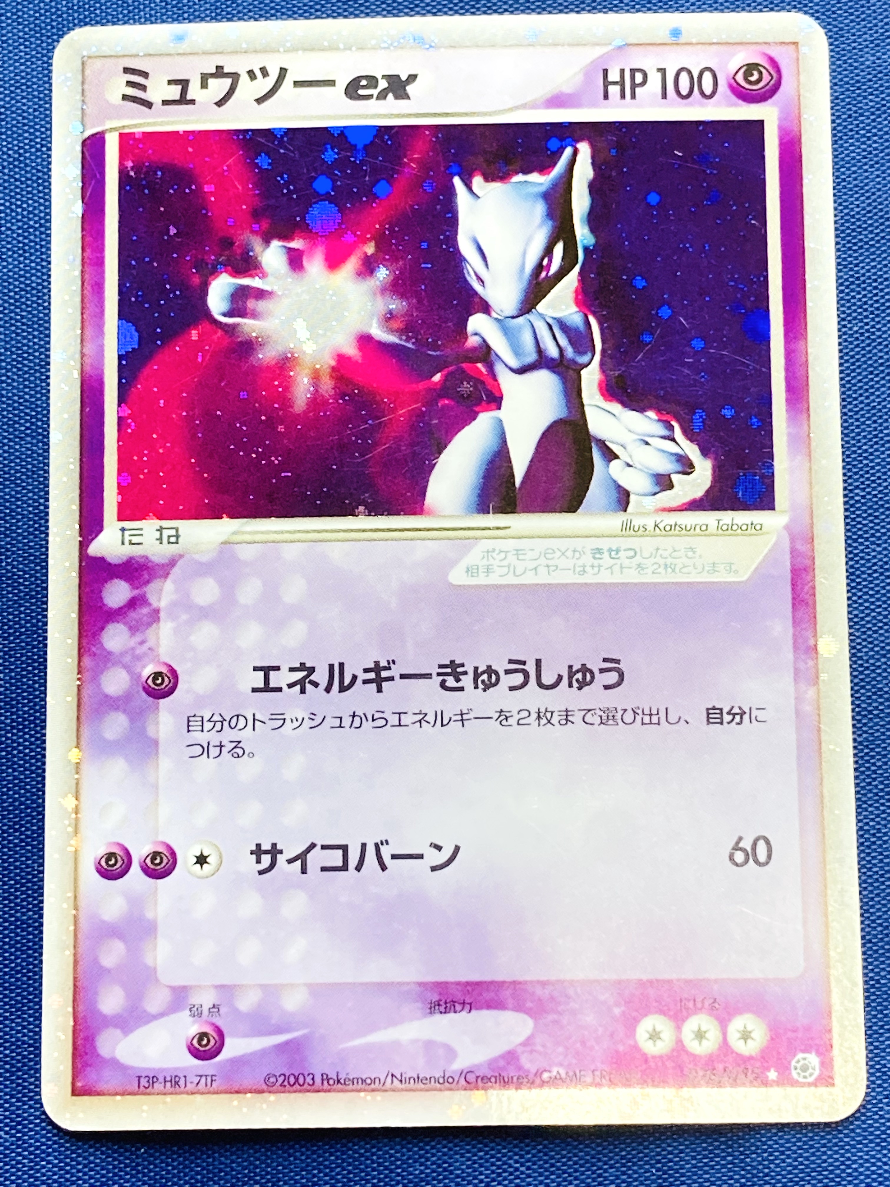 Mewtwo Ex Pokemon Card Japanese 026/055 Holo Rare 2003 1st Edition