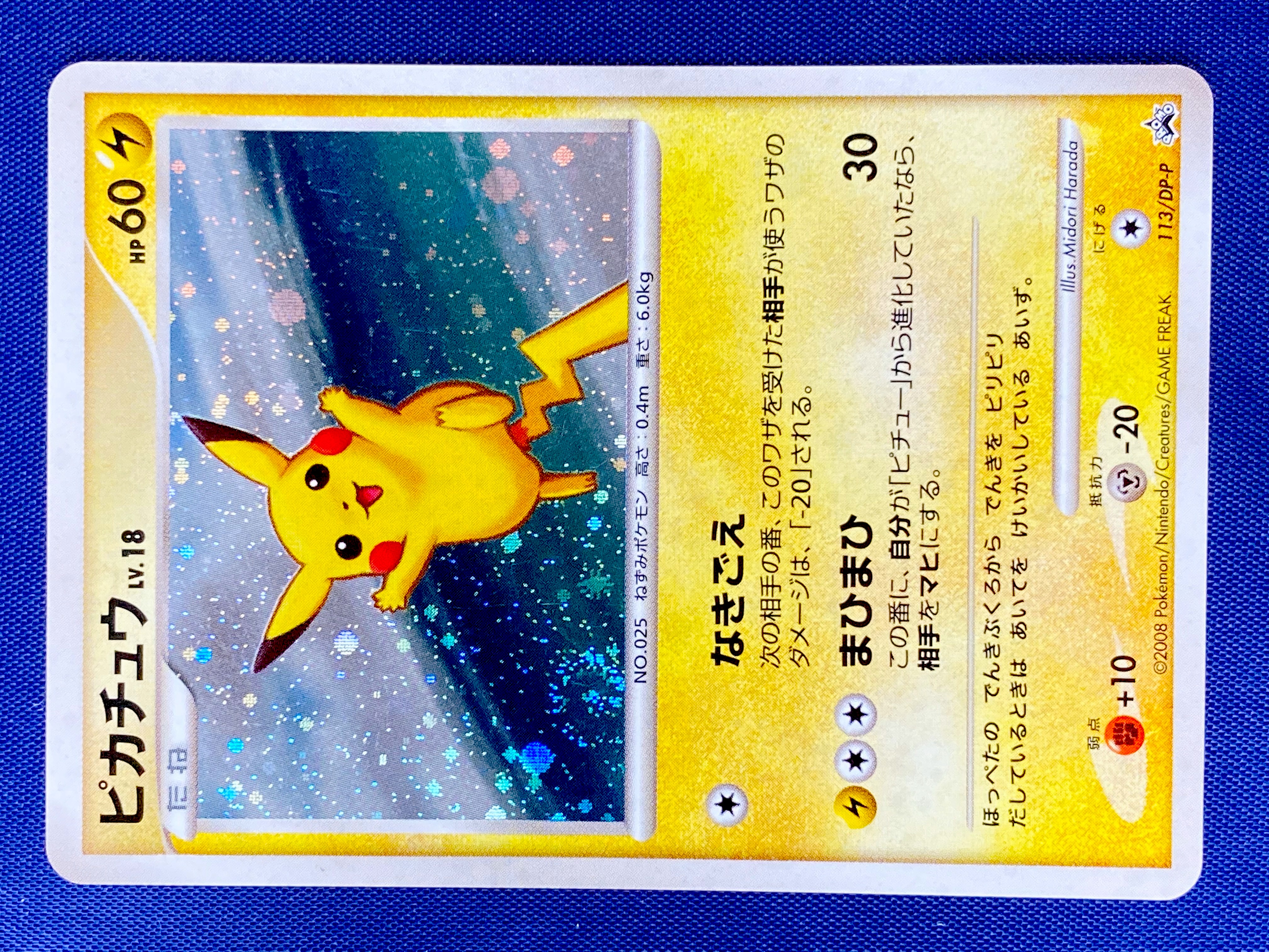 Pikachu Pokemon Card Tcg Lv 18 Japanese Nintendo Holo Ebay